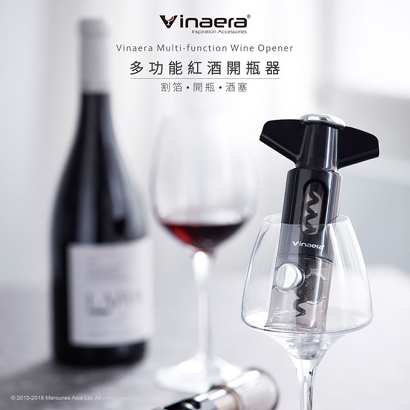 Vinaera多功能紅酒開瓶器